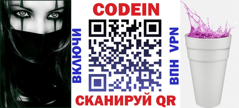Кодеиновый сироп Lean напиток Lean (лин)  Салехард 