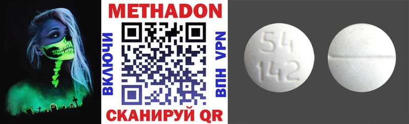Метадон мёд  Салехард 